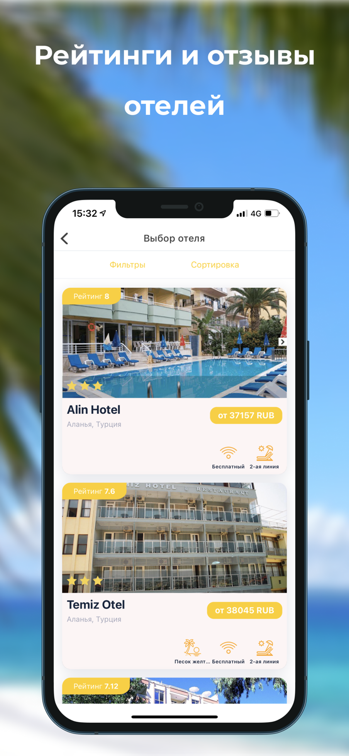 Fun  Sun - горящие туры