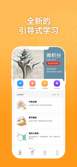 Game screenshot GreatLearn - 全新的引导式学习方式 mod apk