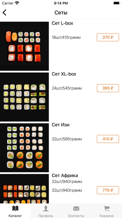 Delivery Box | Ростов-на-Дону screenshot-3