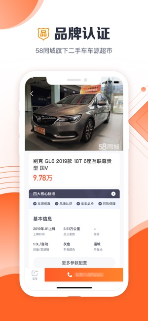 App Store 上的 白菜二手车 二手车直卖平台 App Store 上的 白菜二手车 二手车直卖平台