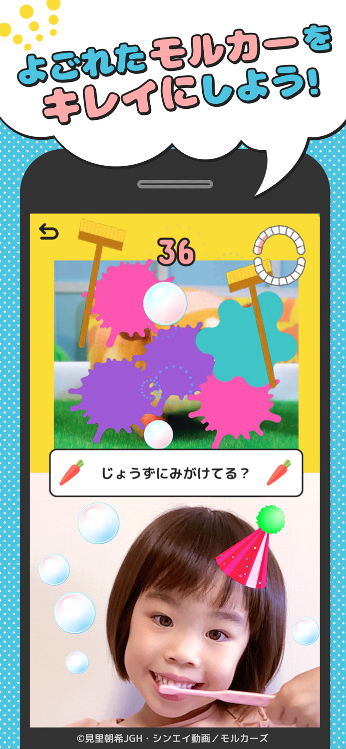 PUI PUI モルカー　シャカシャカウォッシュ