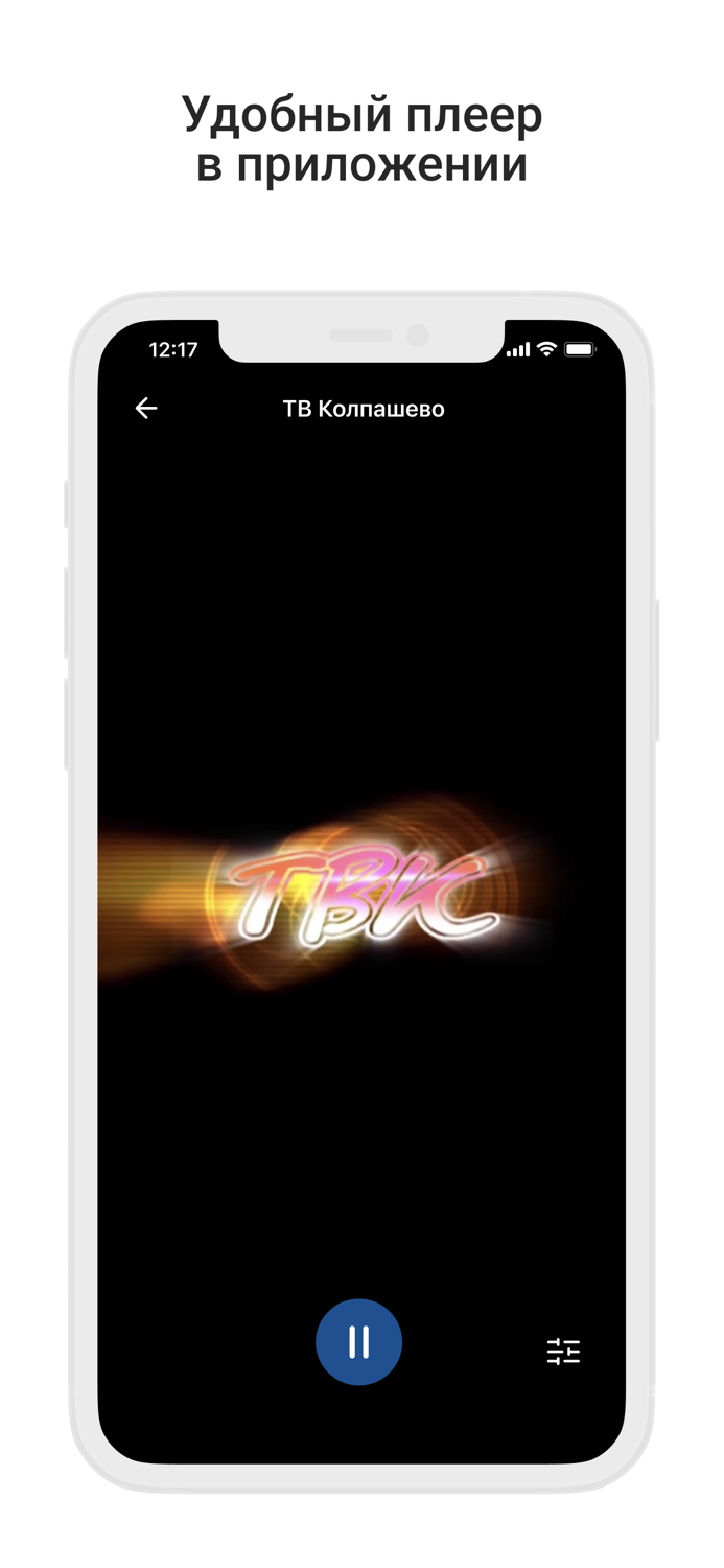 Телевидение Колпашева