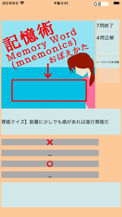 看護師国家試験かんごゴロ2:医学ゴロあわせパラパラ漫画クイズ