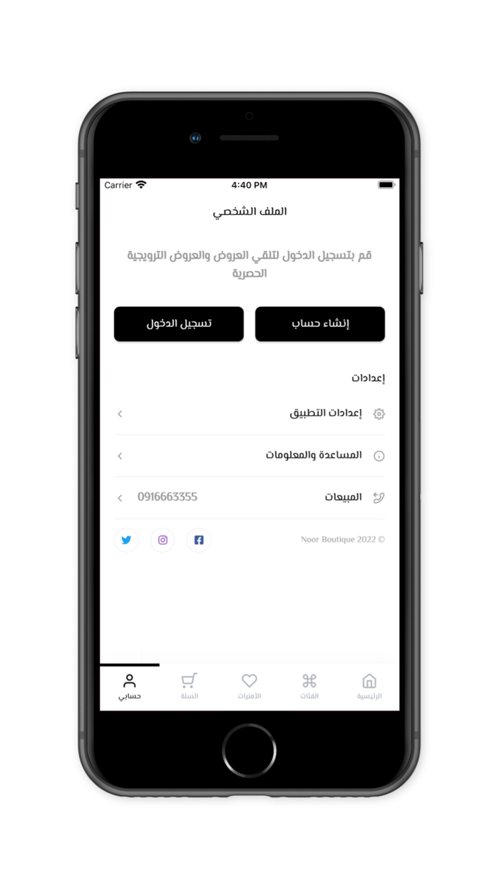 NoorBoutique - متجر نور