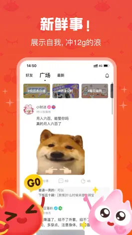 Game screenshot 火花Chat - 擦出不一样的小火花 apk