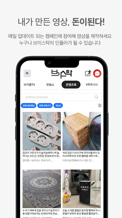 Screenshot #3 pour 브이스탁