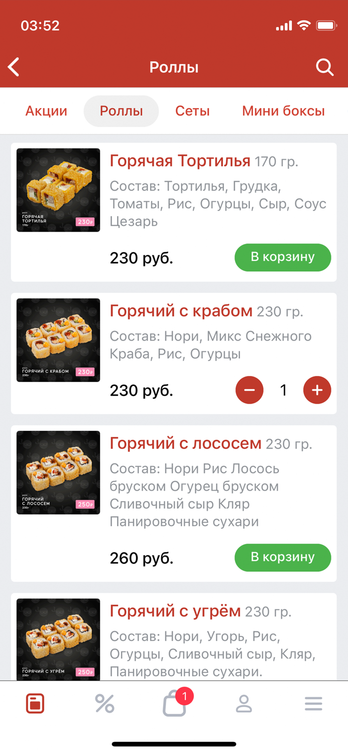 Ниндзя пицца