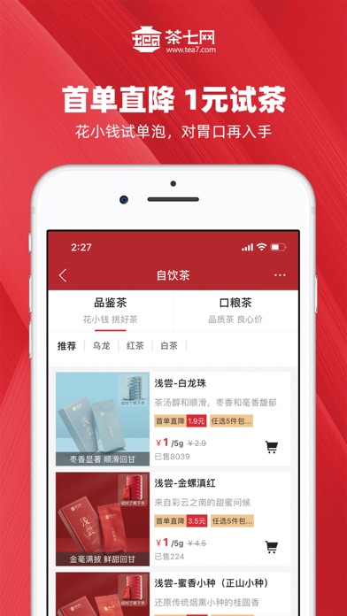 茶七网 screenshot 2