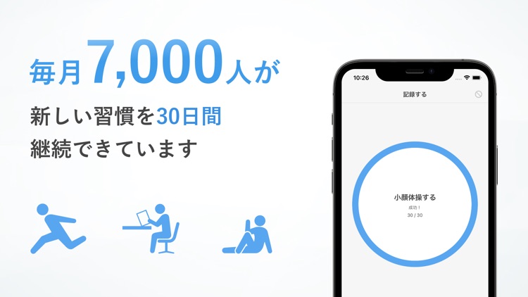 継続する技術|ダイエット・筋トレ・何でも習慣化