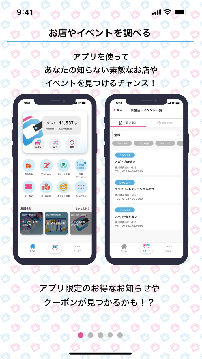 MY DIGITAL WALLET（わたしのデジタル財布）