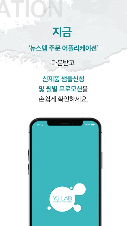 뉴스템 병원전용