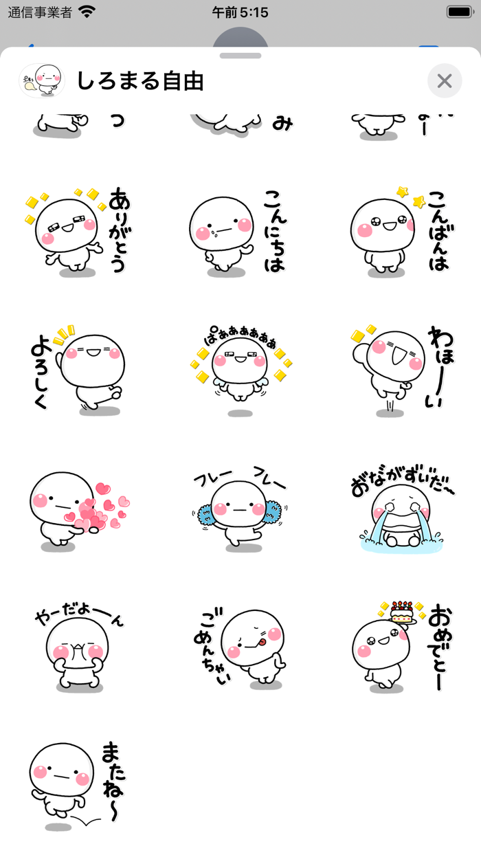 ず〜っと使える いつも毎日自由なステッカー