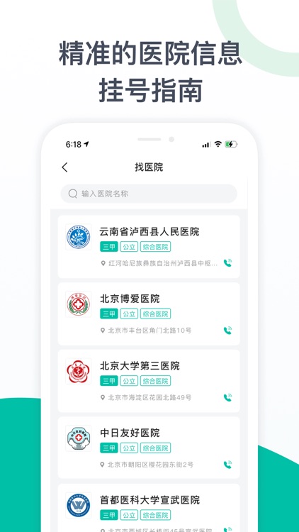 眼科医院挂号-眼科医院预约挂号网