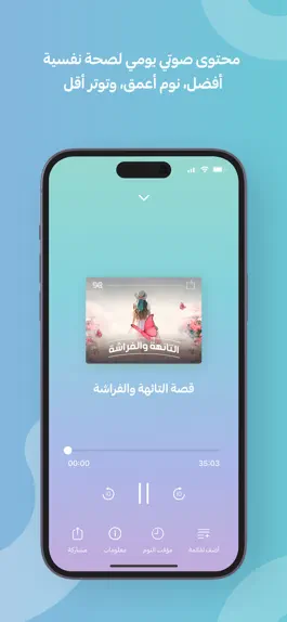 Game screenshot تهون - لنوم أفضل وتوتر أقل hack