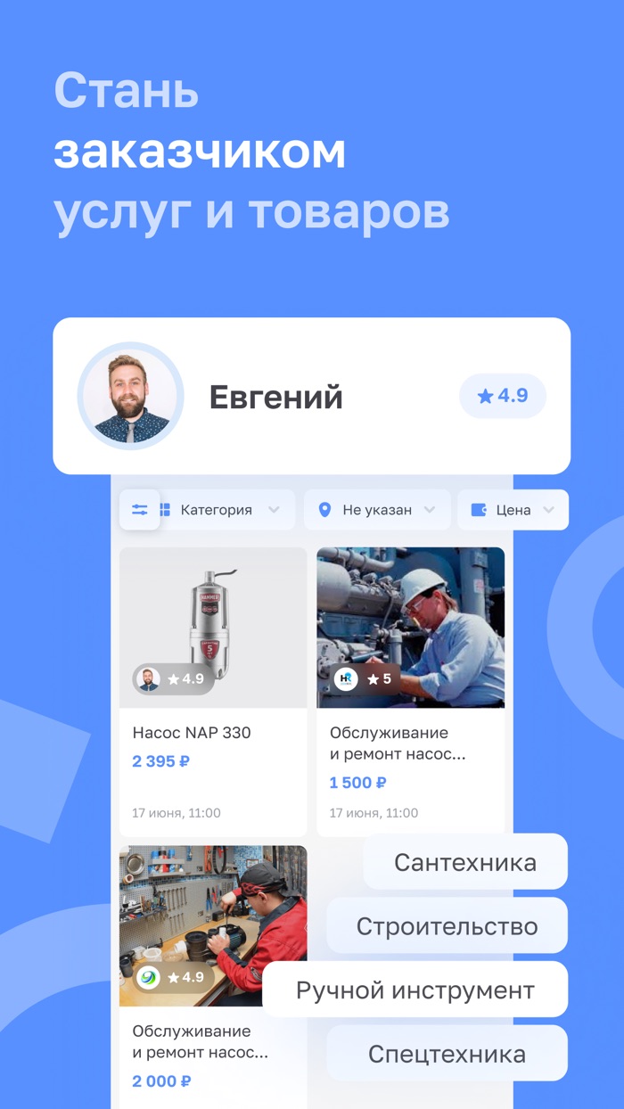 Boor строительство и ремонт