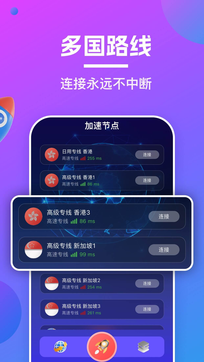 快连vpn-快连加速器