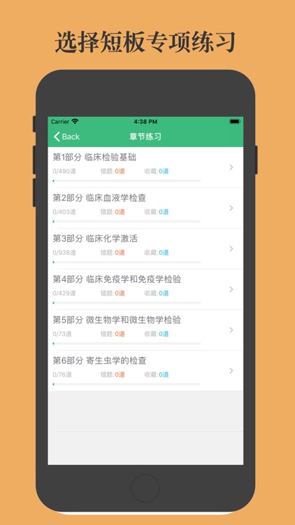 临床医学检验技师题库 2022最新 screenshot-3