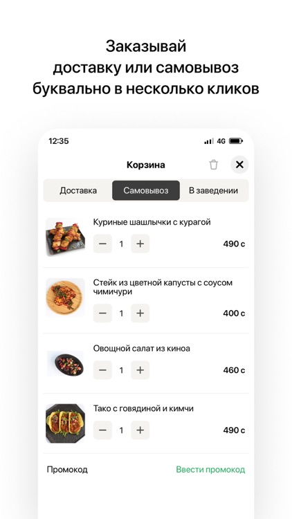 Chicken Star | Кыргызстан