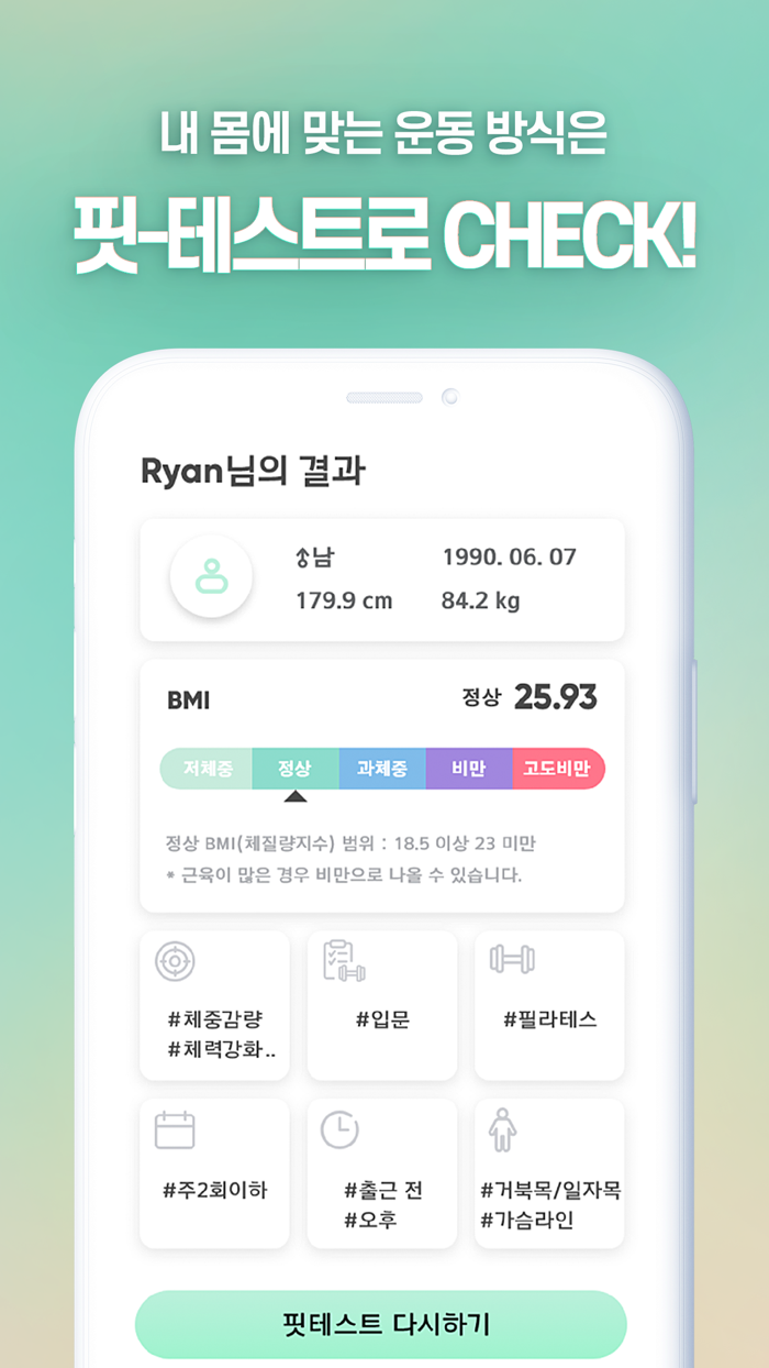 하우핏 - AI 홈트를 라이브로