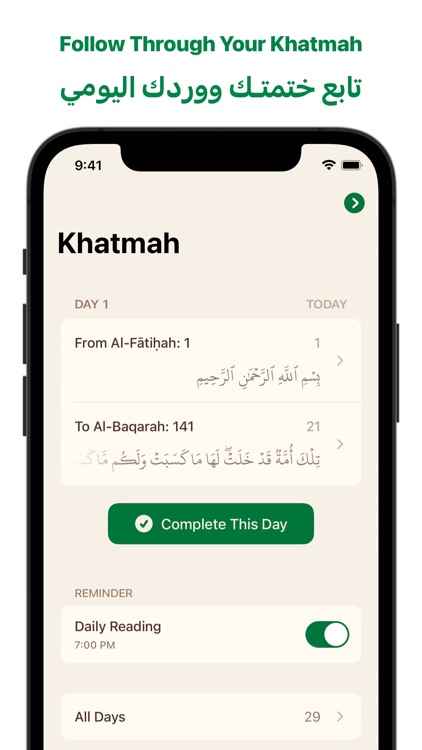 Ayah – آية screenshot-4