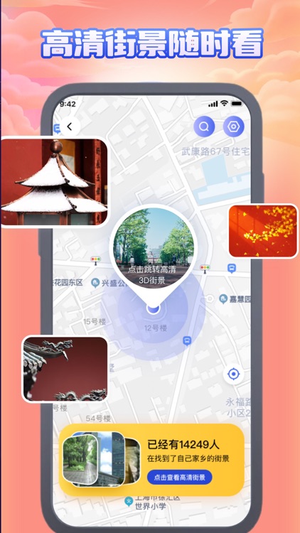 街景-君衡街景地图,世界地图&北斗导航