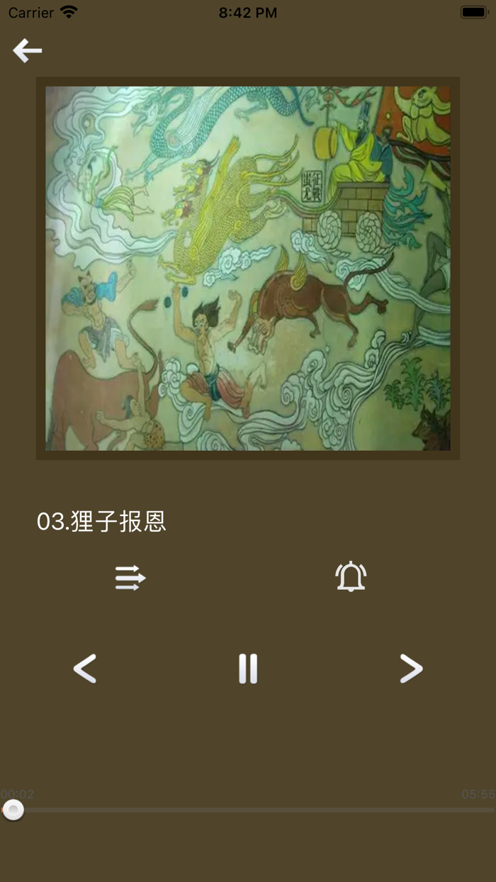 中国民间故事-奇异传说