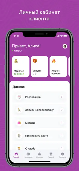 Game screenshot NA SPORTE apk