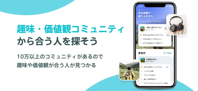 ‎Pairs(ペアーズ) 恋活・婚活のためのマッチングアプリ Screenshot