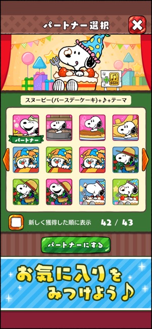 パズルゲーム スヌーピードロップス パズルゲーム On The App Store