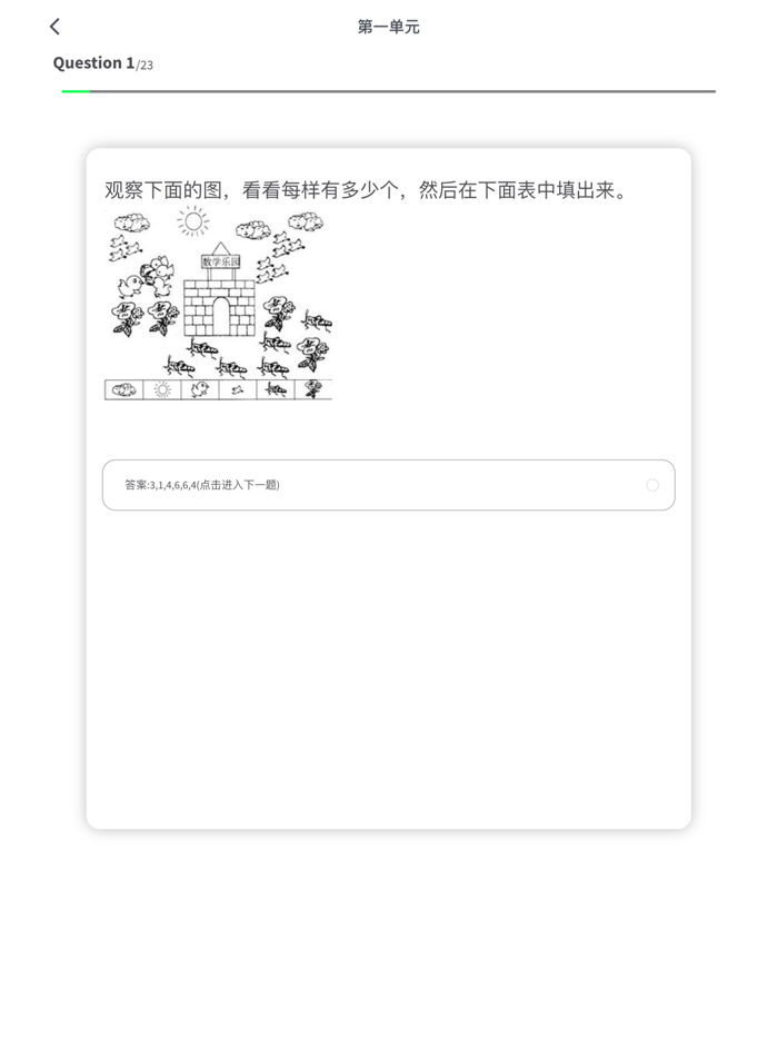 单元测试-二年级数学下册