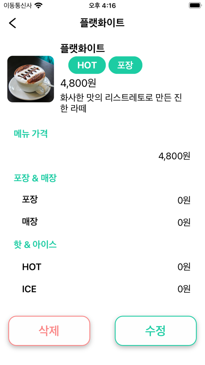 A-MAZE매장관리용