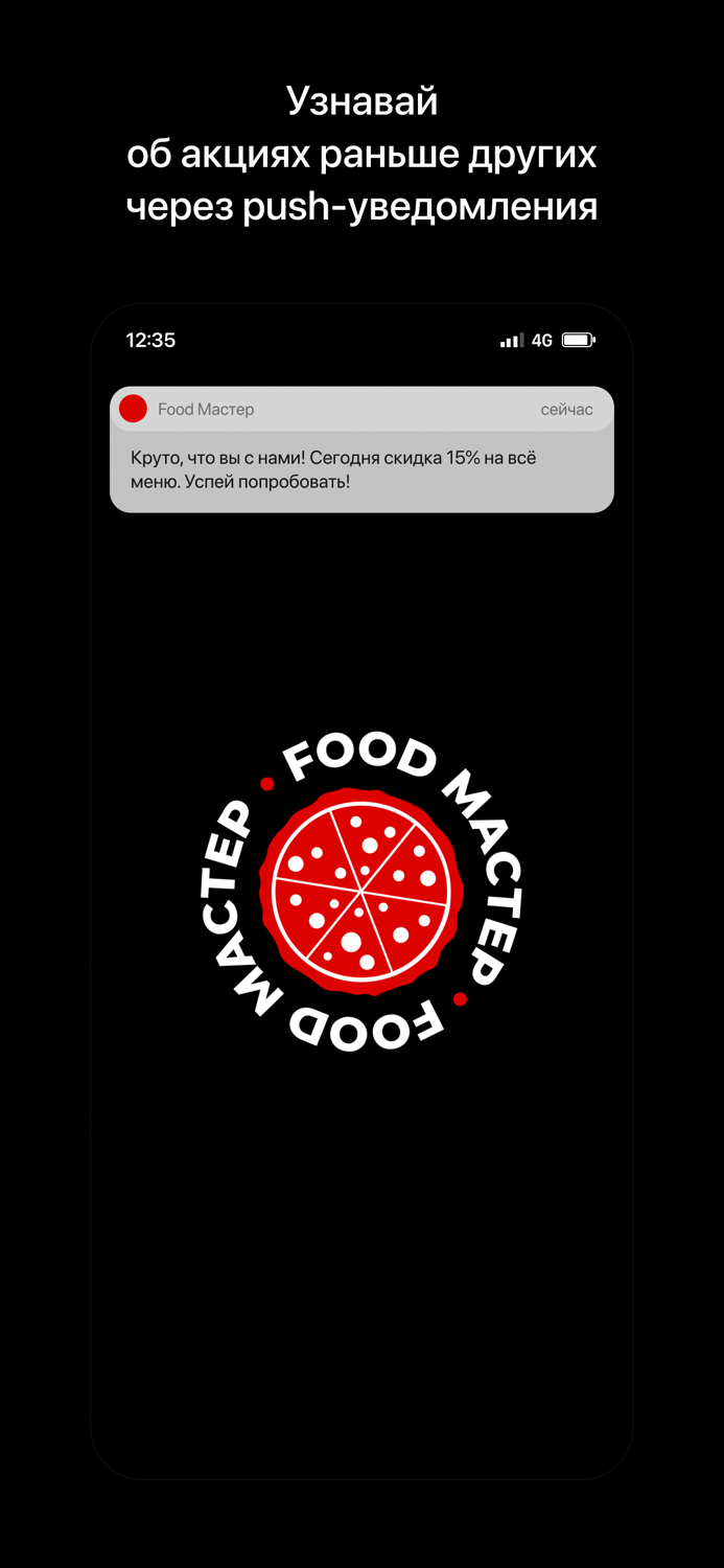 Food Мастер  Доставка еды