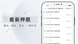 Game screenshot 公安基础知识-2022公安辅警协警备考神器 hack