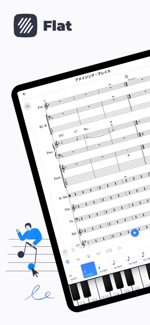 Flat 作曲 楽譜作成アプリ をapp Storeで