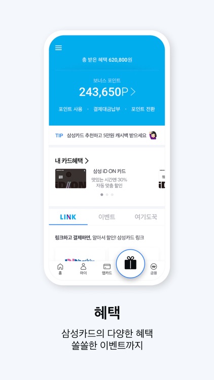 삼성카드 screenshot-5