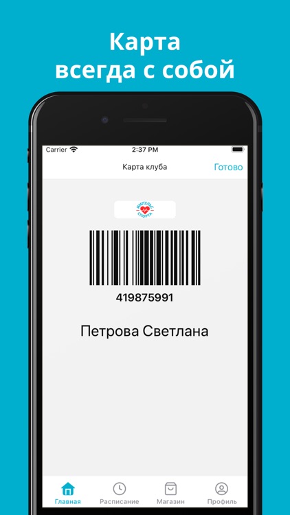 Импульс Спорта screenshot-4