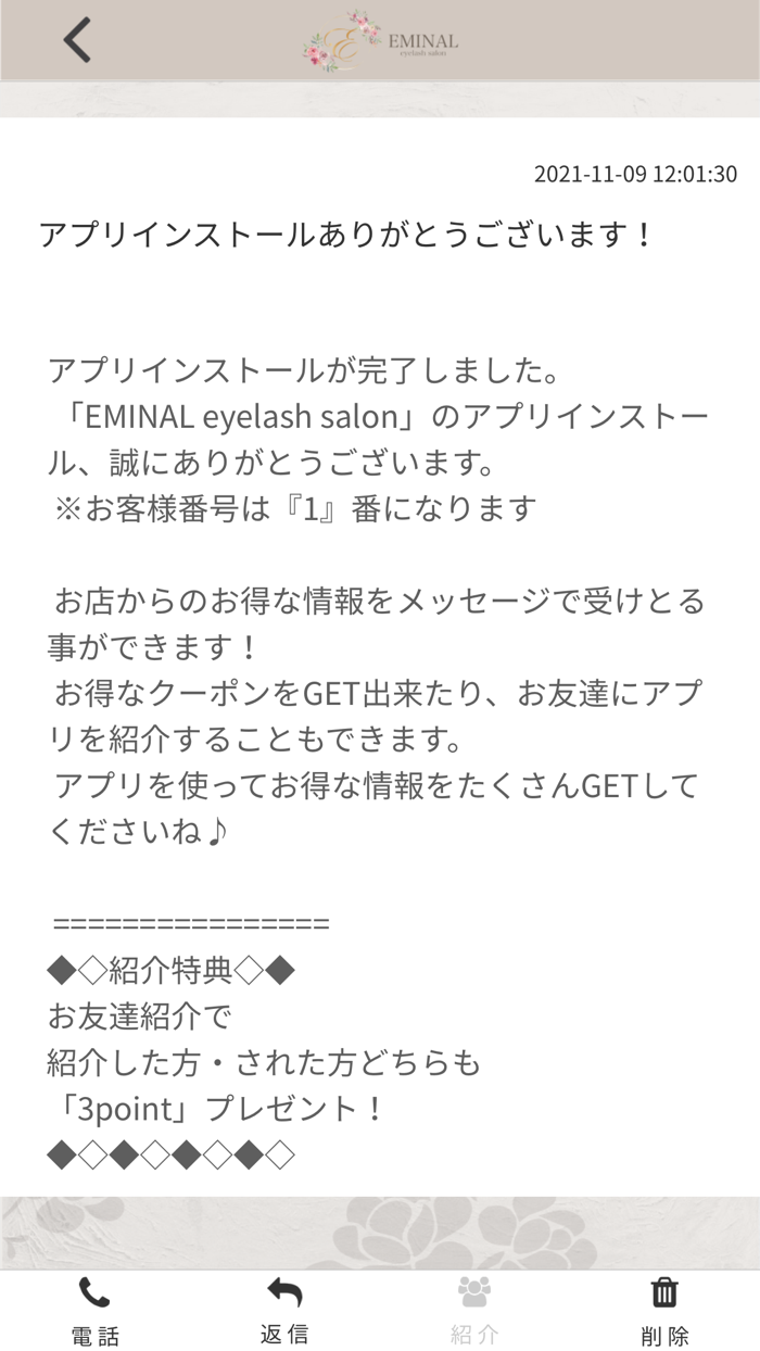 EMINAL eyelash salon 公式アプリ