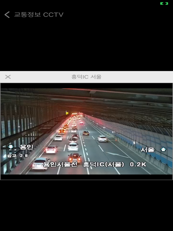 교통정보 CCTV screenshot 3