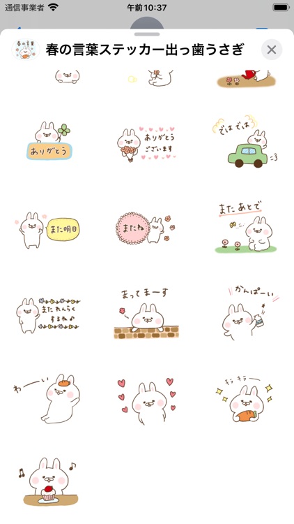 春の言葉・感謝ステッカー出っ歯うさぎ