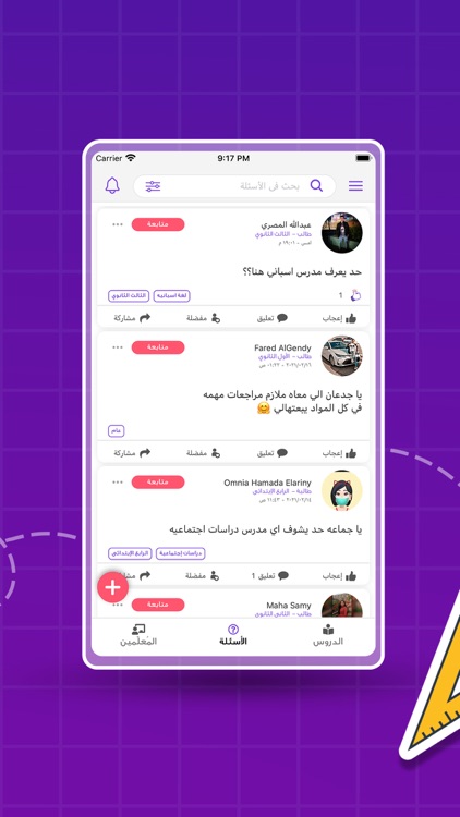 وزير الترفيه screenshot-5