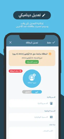 Game screenshot Easy Card | ايزي كارد hack