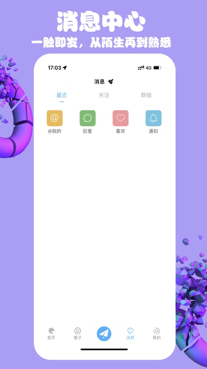 LookMea - 让兴趣，更有趣 screenshot-3