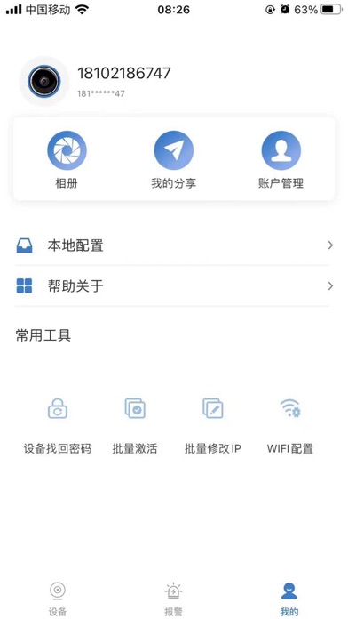 EasyMobile screenshot 4