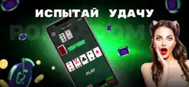 Game screenshot Покердом платформа mod apk