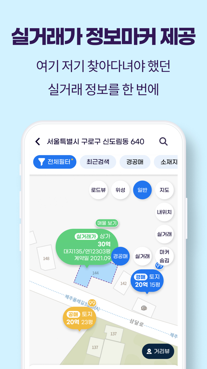미스고옥션 - 법원경매 정보, 부동산경매 지도