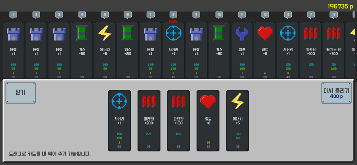 서순대로 디펜스