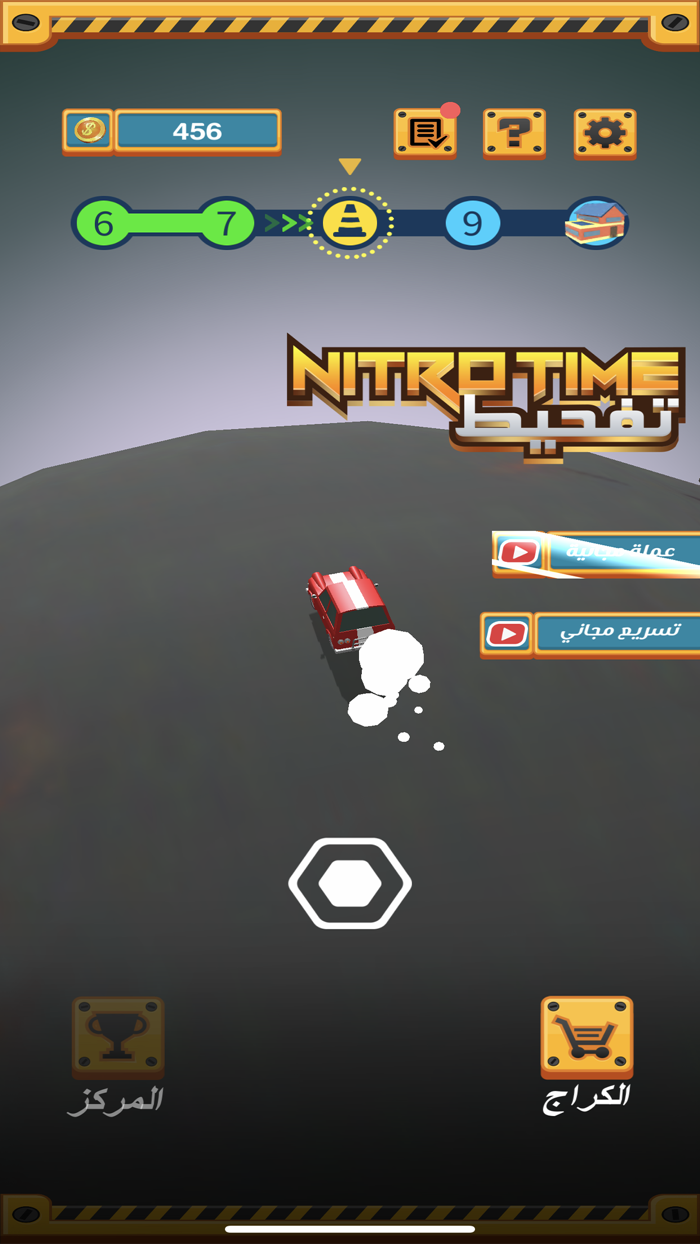 Nitro Time تفحيط