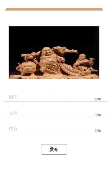 募木-年轻人的木雕社区 screenshot-3