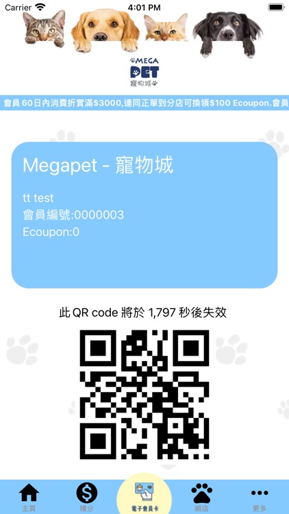 Megapet 寵物城 APP