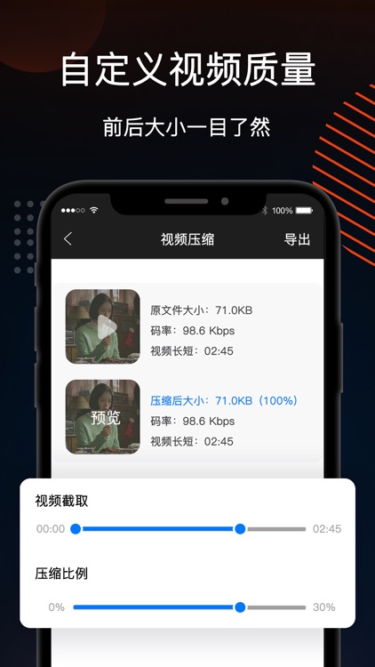 视频压缩 - 小视频压缩大师 screenshot-3